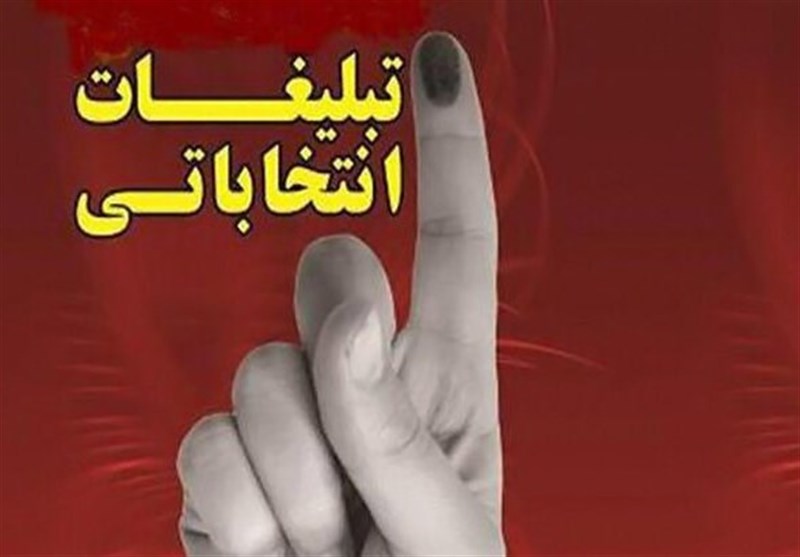 ۳۰ پرونده جرائم انتخاباتی در مازندران تشکیل شد