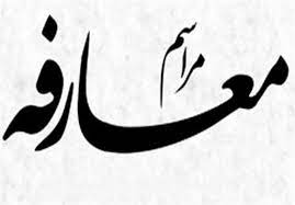معارفه سرپرست جدید شرکت مخابرات مازندران