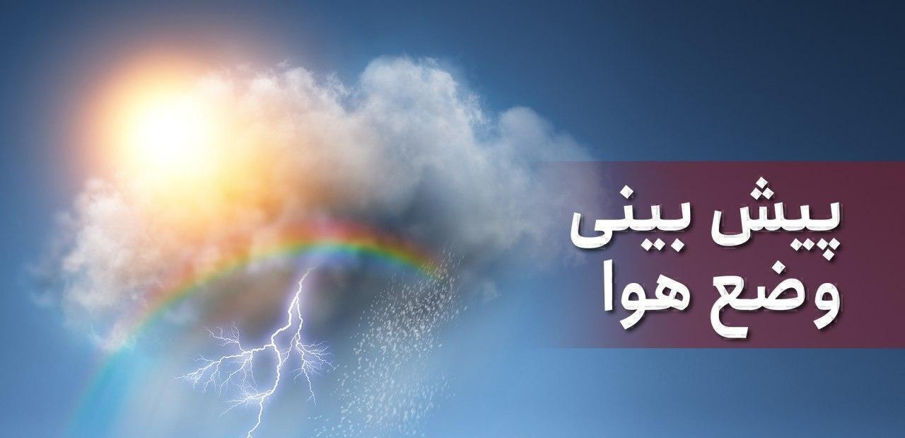 تداوم جوی پایدار در آسمان مازندران