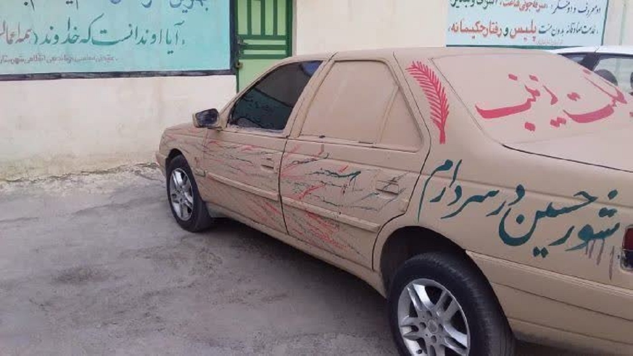 گل مالی خودرو‌ها در ماه محرم ممنوع
