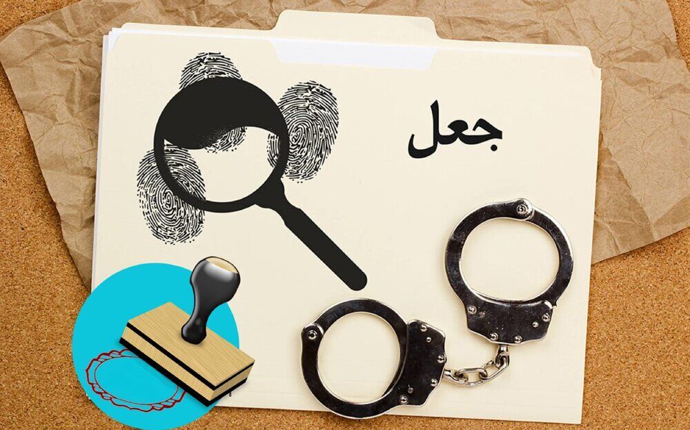 باند سازمان‌یافته جعل و کلاهبرداری شبکه‌ای در بابلسر متلاشی شد